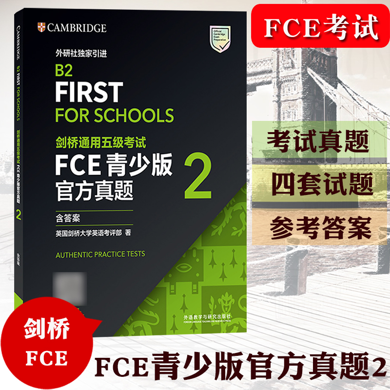 剑桥通用五级考试FCE官方真题[1] [正版]剑桥通用五级考试FCE真题1-4册(含答案)+fce考试真题 B2FIRS图片,高清实拍大图—苏宁易购
