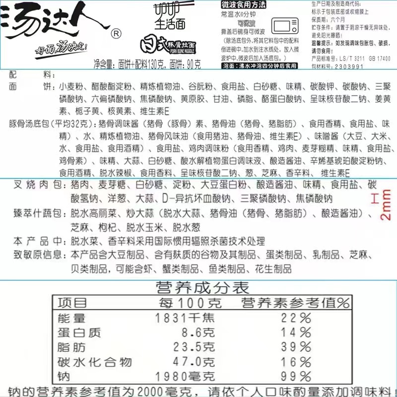 日式豚骨拉面方便面泡面12杯/整箱装