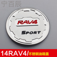 宁百辰适用于新RAV4威驰汉兰达霸道卡罗拉凯美瑞雷凌致炫不锈钢油箱盖贴