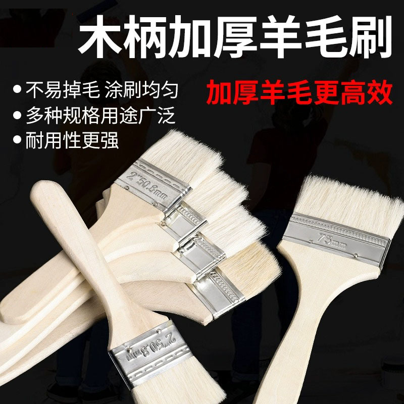 木柄毛刷工业用油漆刷除尘清洁毛刷文玩仿猪鬃毛羊毛刷大小毛刷子-薄木柄刷2寸【5支装】高清大图