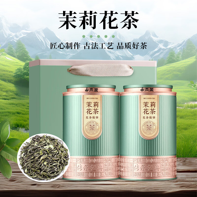 杰盈C7SLG-MLHC-500g杰盈茉莉花茶 浓香型茉莉绿茶茶新茶罐装500g