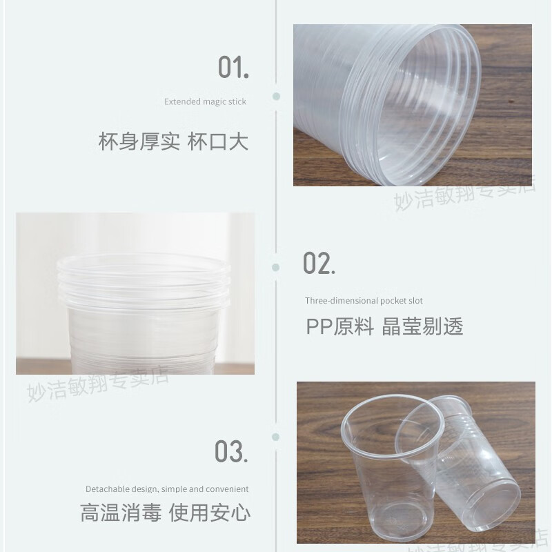 妙洁 MDPC50一次性塑料杯240ml*50只(单位:包)