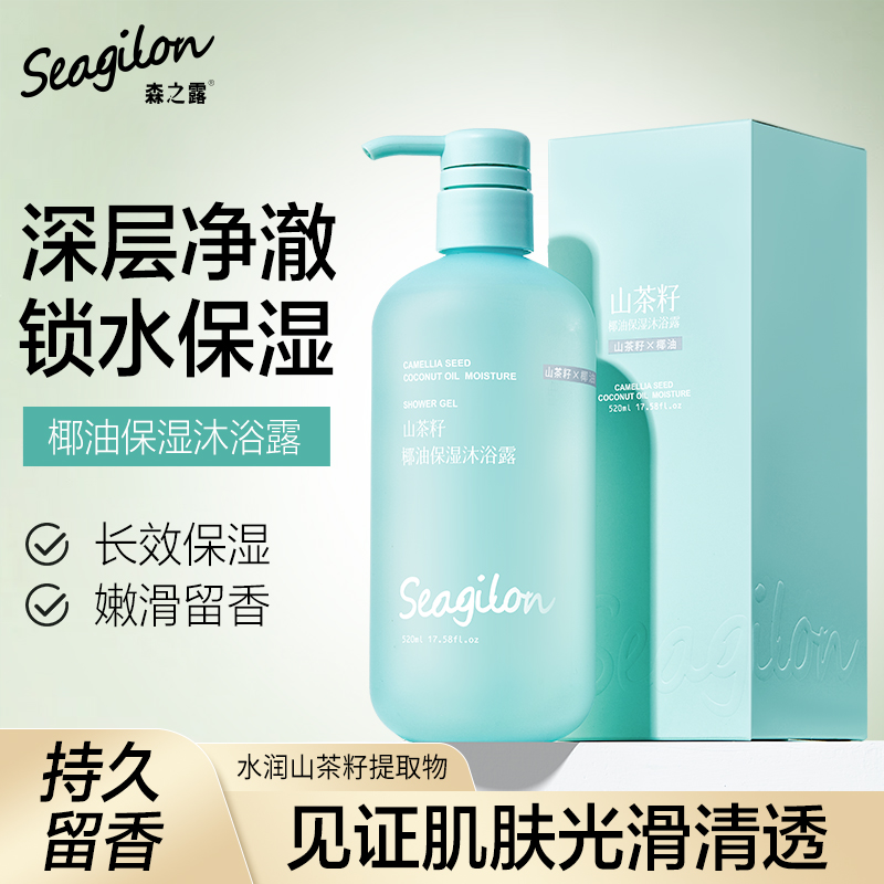 森之露 山茶籽椰油保湿沐浴露 520ml高清大图