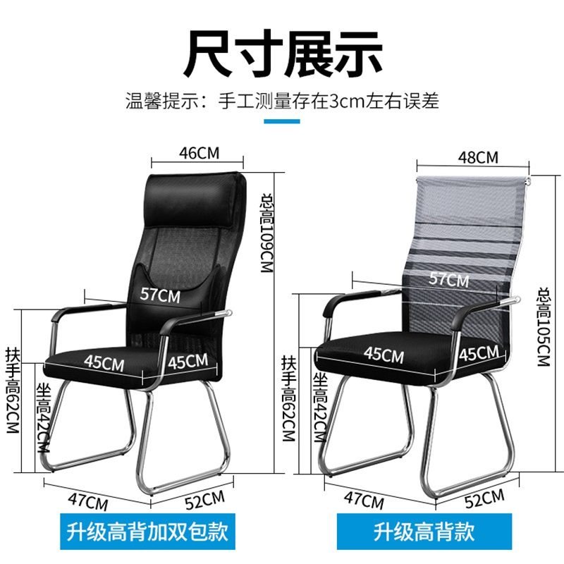 鑫办公 简约办公椅电脑椅家用学生职员会议椅弓形网椅麻将宿舍靠背座椅子