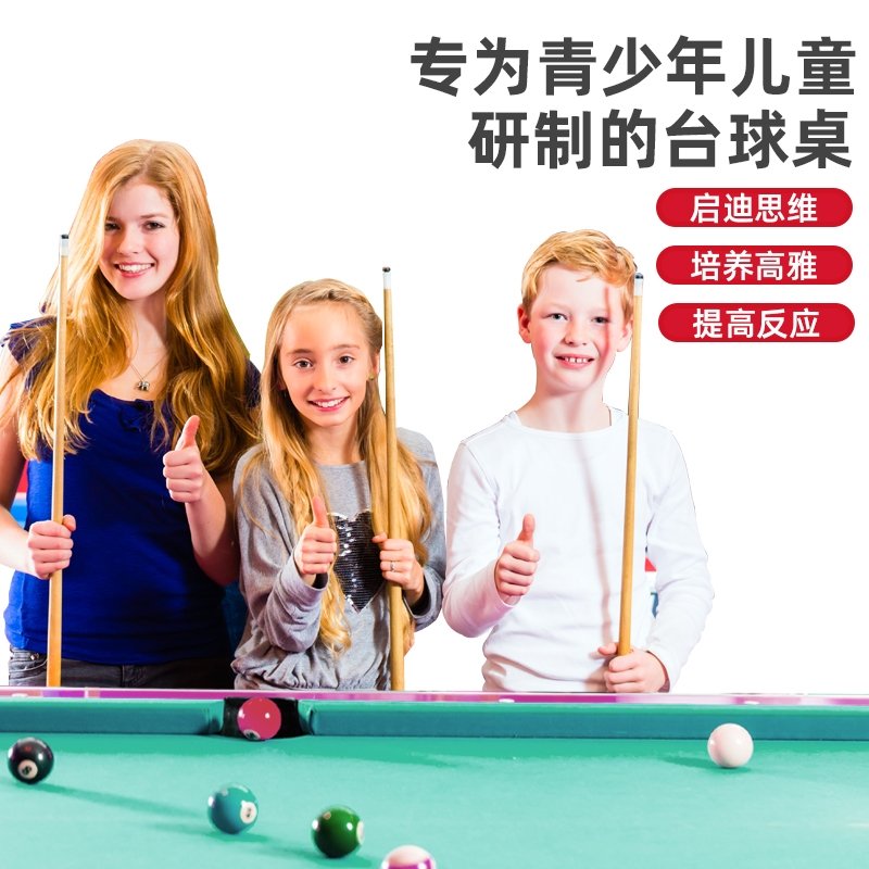 儿童台球桌家用折叠标准迷你玩具大号美英式桌球闪电客斯诺克桌球台