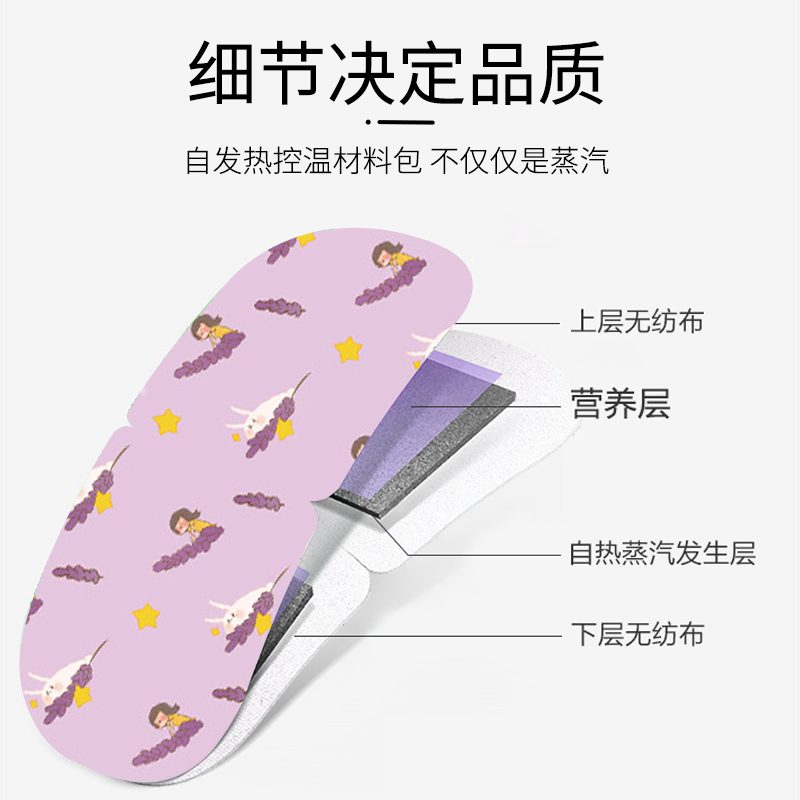 闪亮蒸汽热敷眼罩(大马士革玫瑰精油)