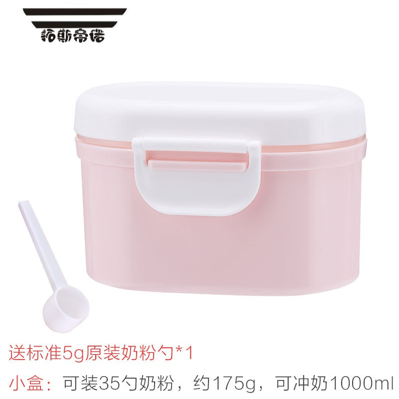 拓斯帝诺婴儿奶粉盒便携外出分装格大容量宝宝辅奶粉盒