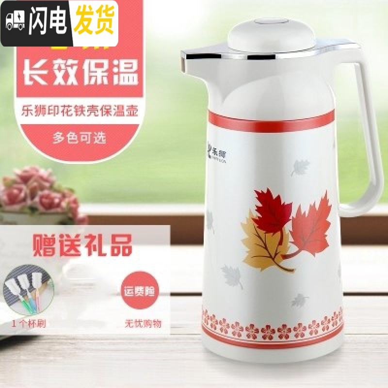 三维工匠热水瓶家用保温壶不锈钢保温瓶玻璃内胆暖壶学生用开水瓶宿舍 1.6瓶胆