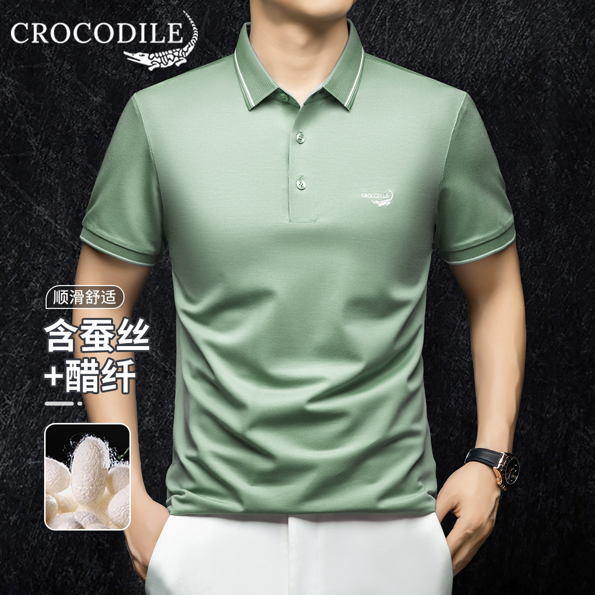 鳄鱼恤CROCODILE 男士POLO衫纯棉透气夏季短袖休闲商务衬衫SlimFit修身设计抗皱快干高清大图