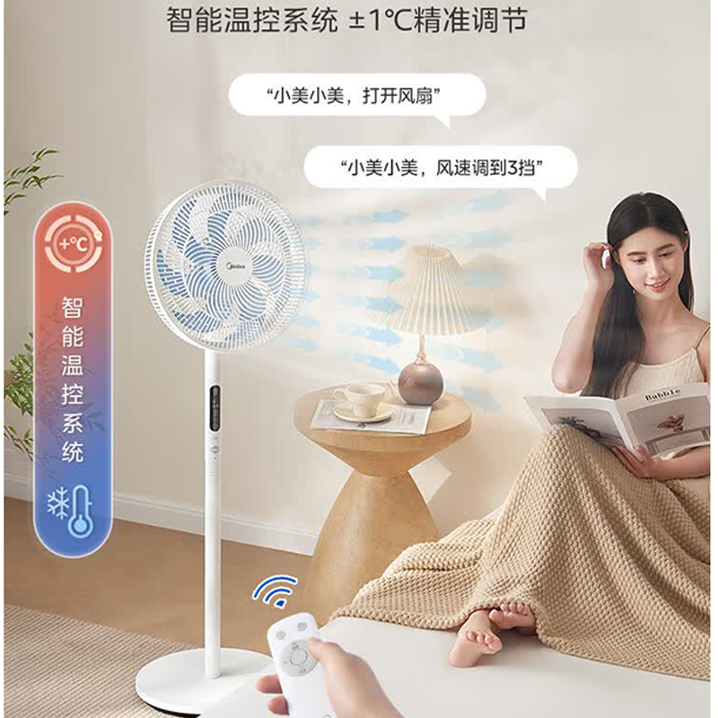 美的智能直流变频落地扇KJFA11T大风量静音节能摇头定时设计时尚简约白色高清大图