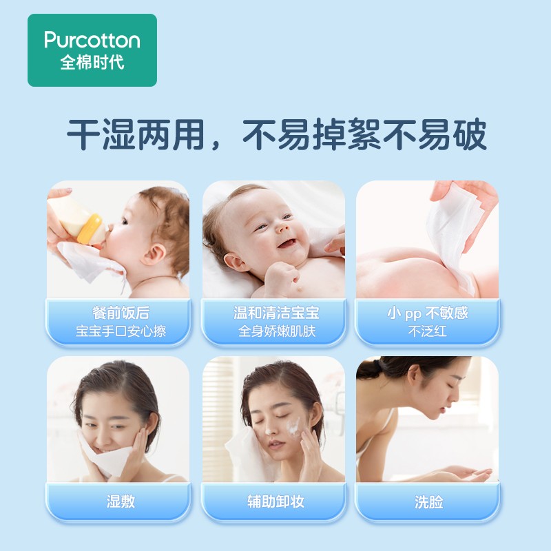 全棉时代 经典系列婴儿棉柔巾糖果色 平纹45g 120X200MM,100片/包,6包/袋高清大图
