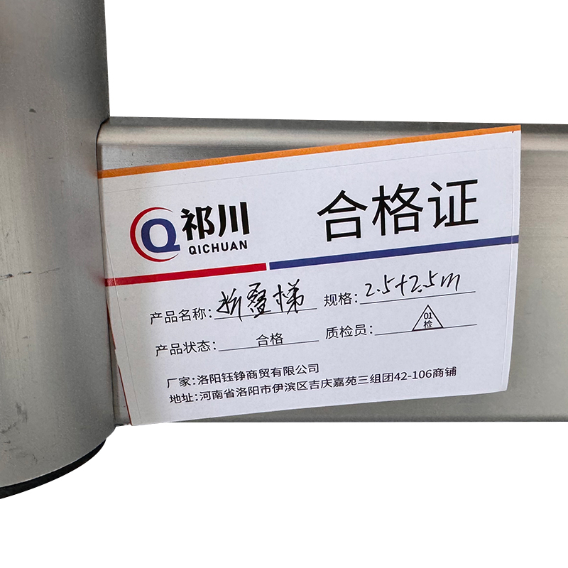 祁川 折叠梯 2.5+2.5M/个高清大图