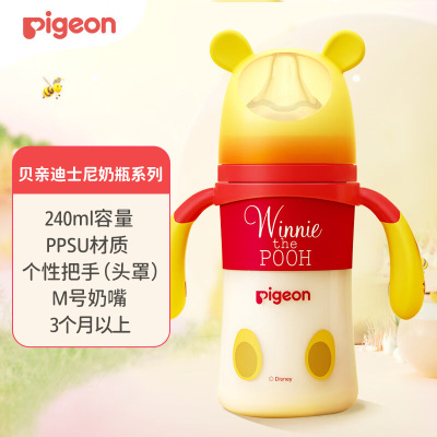 贝亲PPSU彩绘奶瓶240ml(M号)_经典维尼_AA233