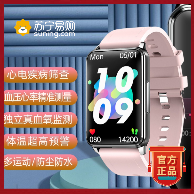 绘邦『官方正品』智能手表新款EP02(Hband)智能无创血糖测量心率血氧血压监测远程健康关爱科技智能手表腕表壳银色粉胶