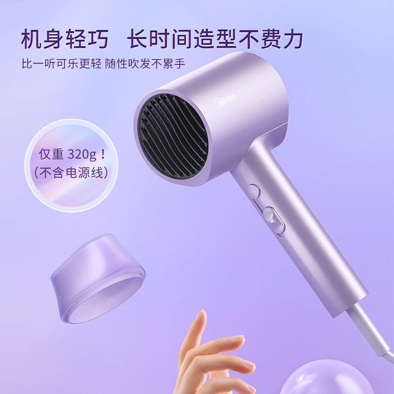 美的(Midea)负离子 电吹风 MB-AJ0504极光紫高清大图