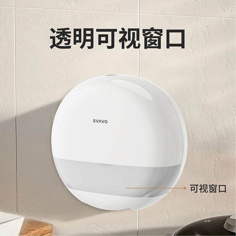 瑞沃(SVAVO)大卷纸盒酒店厕所防水纸巾盒壁挂式免打孔大盘纸巾盒卫生间手纸盒 ZM-065白+茶色单位:个高清大图