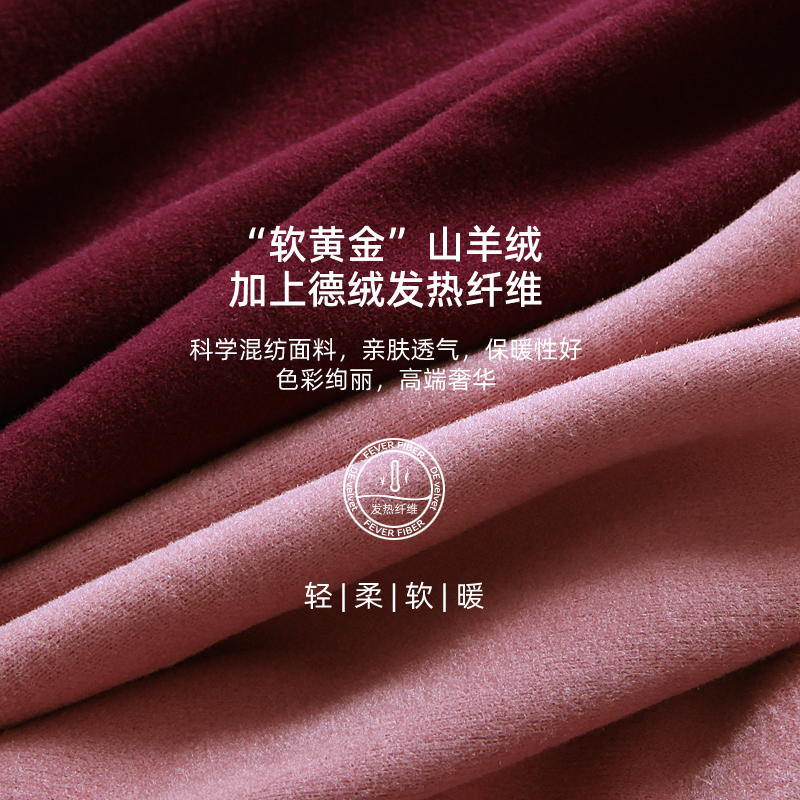 真彩发热德绒保暖内衣女士内含山羊绒亲肤上衣单件打底衣秋冬款厚