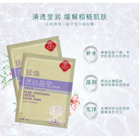 同仁堂珍珠美白净透面膜贴25g*15片美白祛斑面膜 清爽白皙亮肤化妆品男女士面膜补水保湿可免洗 提亮肤色护肤品