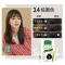 章华(SAVOL)生态焗油染发霜140ml 3.4棕黑色(无对苯二胺染发剂染发膏 健康遮白)