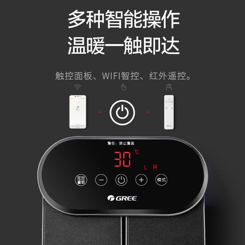 格力(GREE)踢脚线 取暖器电暖器暖风机移动地暖 wifi遥控低噪家用卧室浴室防水可折叠 NDJD-S6030B