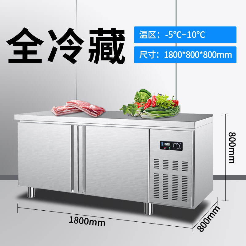 东贝好乐冷藏商用工作台1.8米*0.8冷藏工作台 商用冰柜奶茶店设备 水吧操作台厨房冰箱