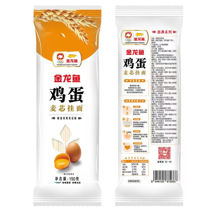 苏宁宜品×金龙鱼 鸡蛋麦芯高筋挂面 原味150g*5包 挂面方便面早餐拍档