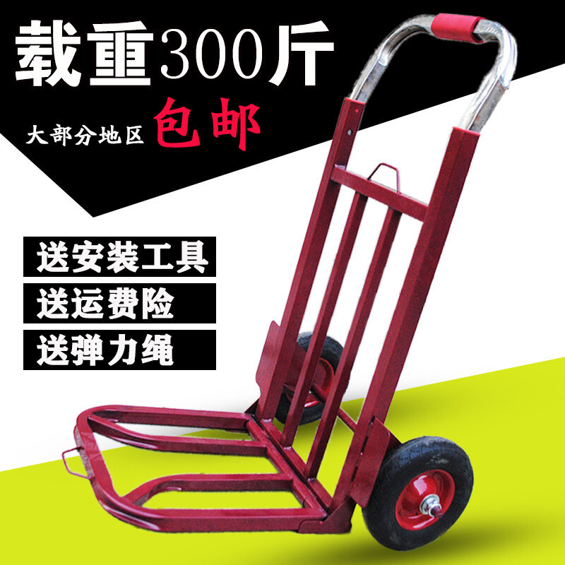 搬运车手推车家用折叠拉货车便携行李车手拉车载重王拉杆车小拖车