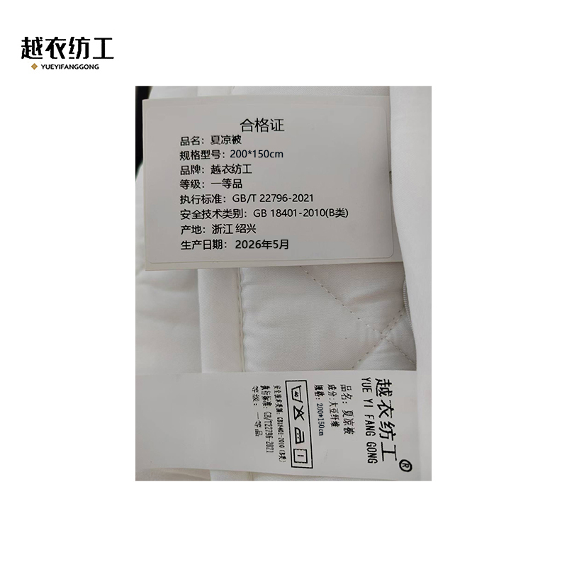 越衣纺工 夏凉被 200*150cm 床高清大图