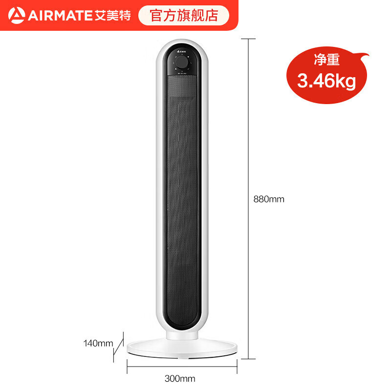 艾美特(Airmate) 家用立式摇头暖风机节能取暖器电暖器电暖风 2800W【即开即热】机械款WP28-X8
