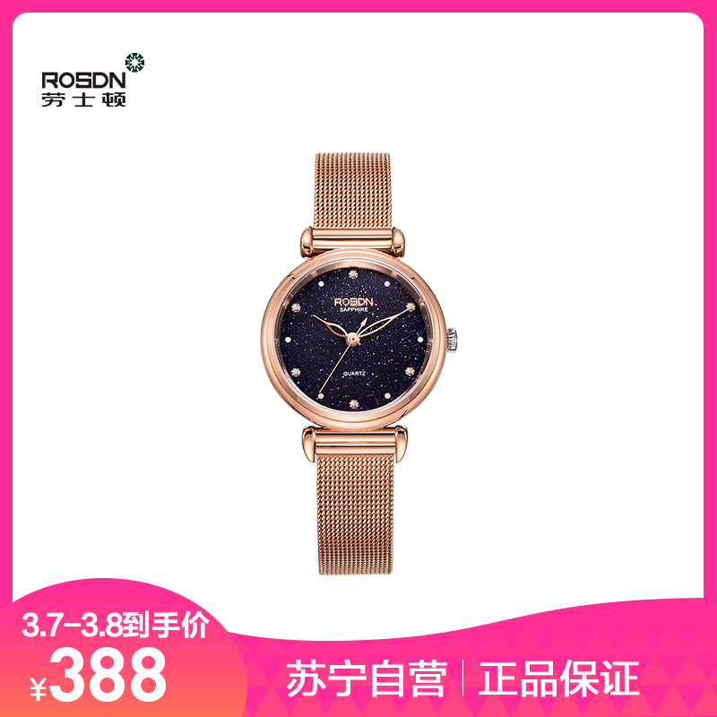 劳士顿（ROSDN) 女士石英表 手表女 钢带潮流时尚超薄女表石英表防水璀璨星空系列国产品牌手表3605L