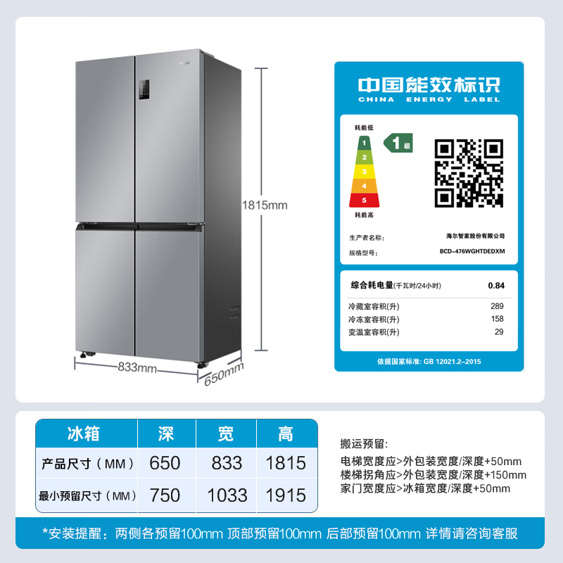 海尔(Haier)476L超薄箱体厨装一体 一级能效三挡变温(零度、冰镇、母婴) 新品BCD-476WGHTDEDXM