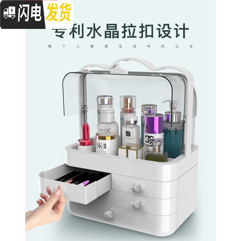 三维工匠网红化妆品收纳盒防尘有盖大容量梳妆台家用桌面口红护肤品置物架高清大图