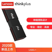 联想(thinkplus)USB3.1高速大容量移动U盘存储闪存U盘 滑轨塑料款X100 64G