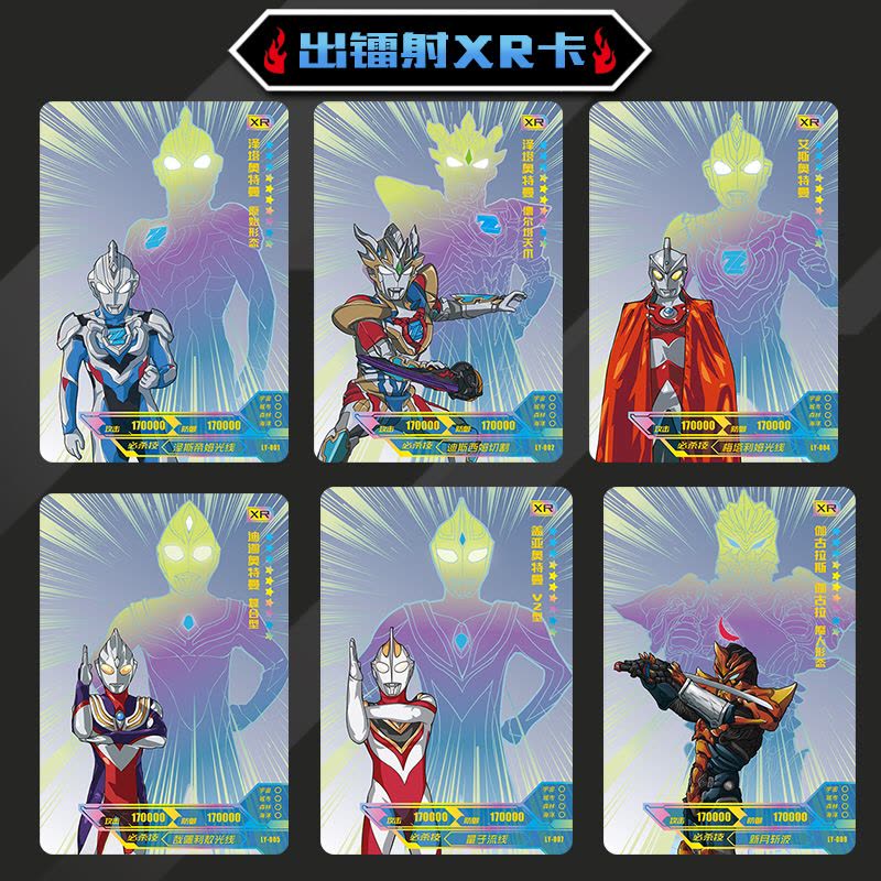 阳焰版宇宙英雄奥特曼卡片泽塔镭射XR卡GP铁盒收集册卡牌【价格图片品牌