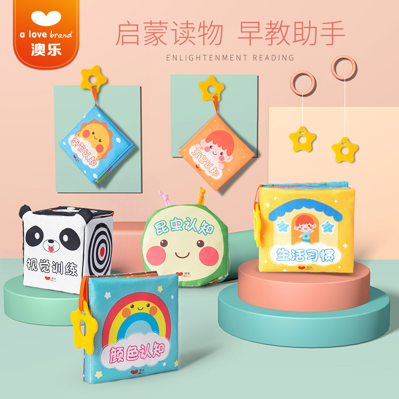 澳乐婴儿布书早教书宝宝婴儿玩具0-1岁益智撕不烂书本早教布书套装启蒙认知 布书6件套礼盒装