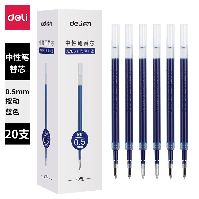得力(deli)按动中性笔替芯签字笔芯 蓝色A705