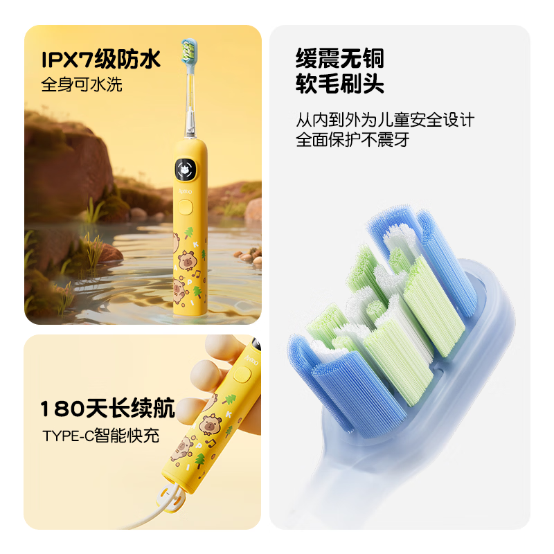 艾优 儿童声波电动牙刷A9pro-F高清大图