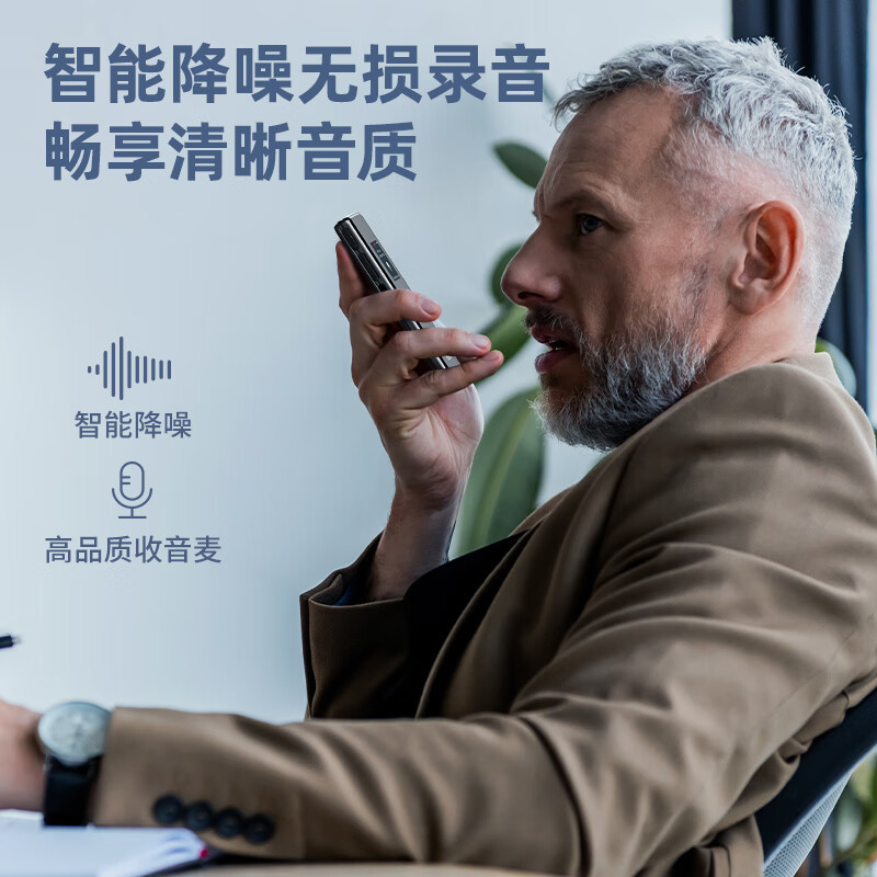 得力录音笔 录音神器 便携式随身 录音设备专业录音 超长待机 录音笔学习会议培训 64G MP304高清大图