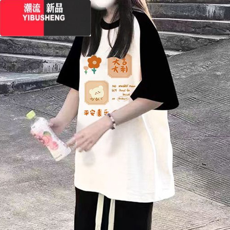 YIBUSHENG拼色短袖t恤女季新款黑白色插肩袖宽松显瘦学生小个子上衣 大吉大利白上衣 2XL