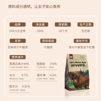 豆柴(docile)宠物零食 烘干牛髓骨100克 狗狗磨肉干低温烘干营养加倍