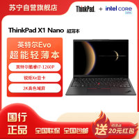联想ThinkBookPad X1 Nano 酷睿i7-1260P 16G 1T 2K屏 13英寸轻薄便携商务旗舰笔记本电脑