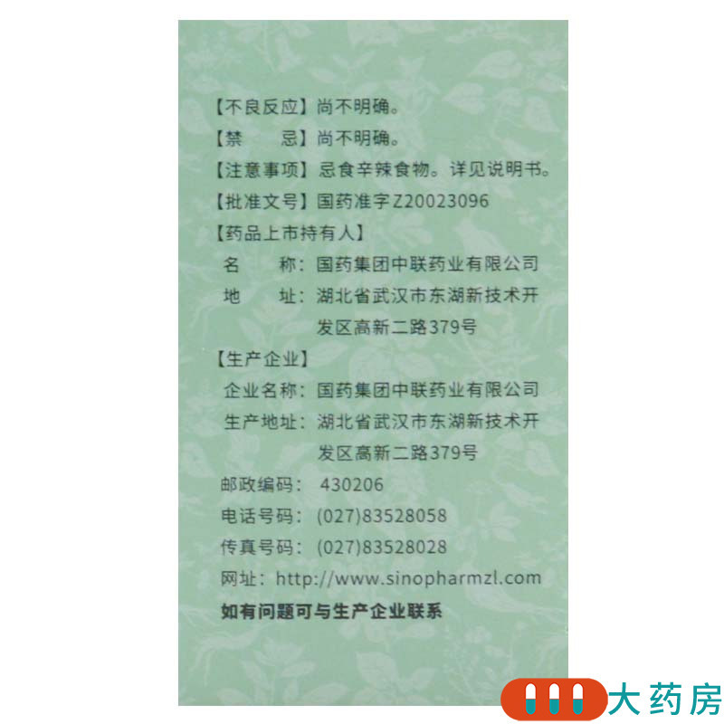 力得佳 牛黄上清丸 3.5g*6袋/盒 头痛眩晕目赤耳鸣咽喉肿痛口舌生疮