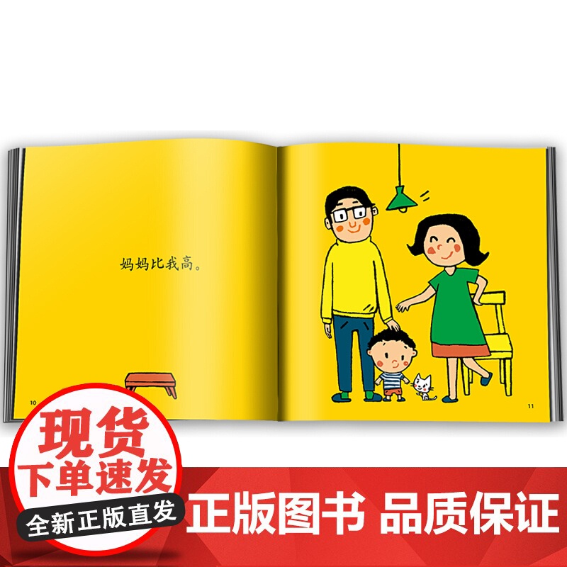 谁最高 梅子涵 幼少儿童早教情商启蒙亲子阅读睡前故事宝宝成长亲子故事图画书3-4-5-6-7-8岁 亲子共读睡前故事启蒙高清大图