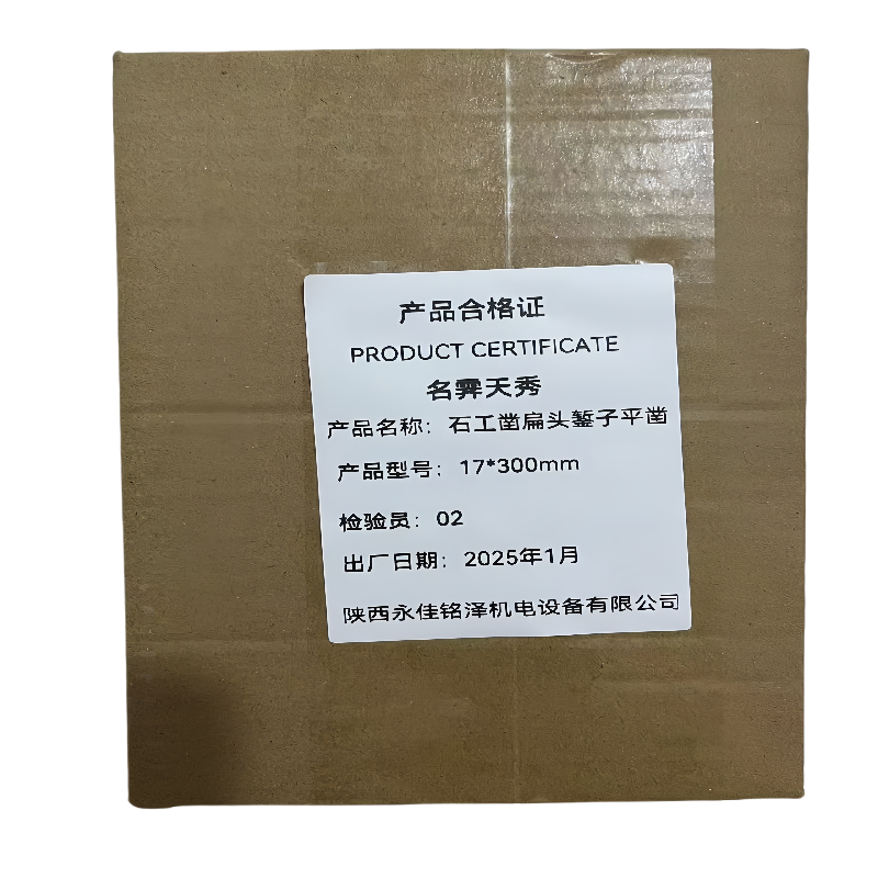 石工凿扁头錾子 平凿17*300mm高清大图