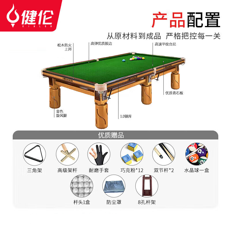 台球桌标准九尺家用高端美式黑八旋风腿高配 TQZ-XFT02高清大图