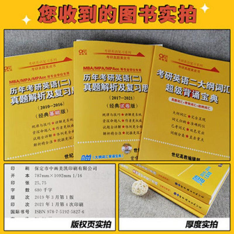 张建作文英语一 黄皮书考研英语一历年真题2022英语一张jian黄皮书考研英语真题