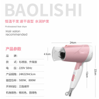 便携式电吹风机纳丽雅小型300w瓦功率宿舍用学生折叠800W家用 500W粉红色(送三)