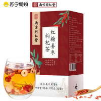 南京同仁堂红糖姜枣枸杞茶大姨妈红枣桂圆枸杞茶血气袋装月经姜汁汤冲饮