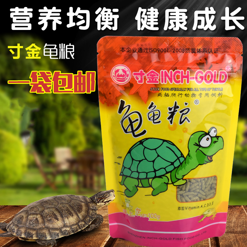 龟粮乌龟饲料龟食物巴西龟通用粮食补钙虾干龟食高清大图