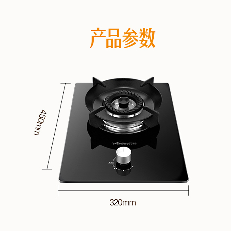 万和(Vanward)一级能效 5.0kW燃气灶液化气灶具单眼灶 台式灶具嵌入式灶两用 燃气炉具自营 JZY-E6L90